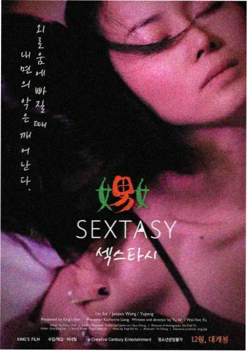 动画彩胶纸上星图封套